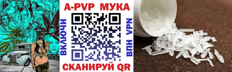 A-PVP мука Тогучин