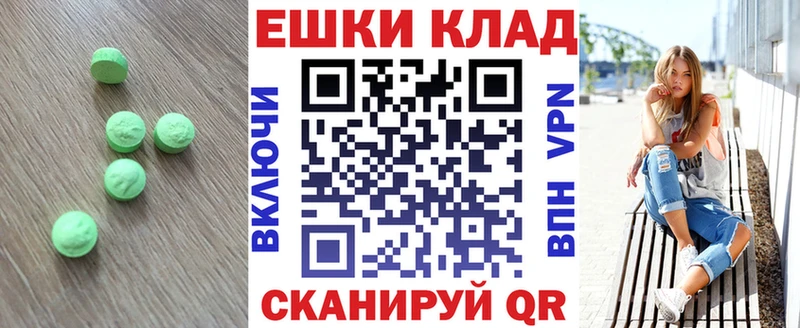 ЭКСТАЗИ ешки  Тогучин 