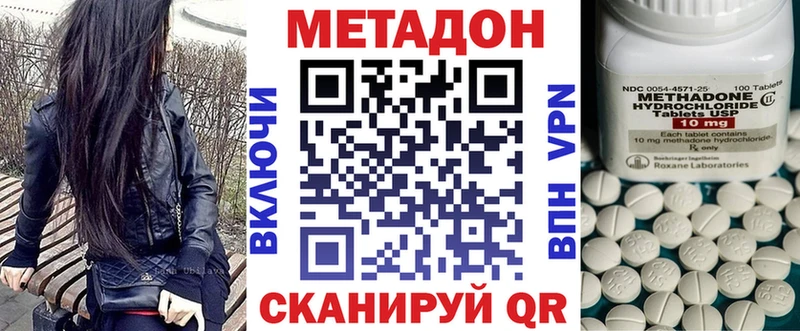 Метадон белоснежный  цены   hydra как зайти  мориарти наркотические препараты  Тогучин 